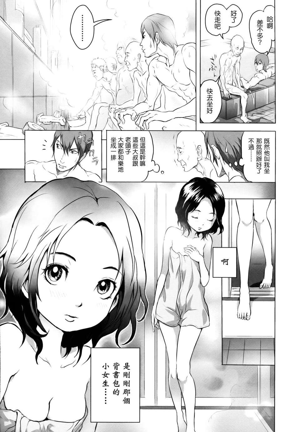 [大塚麗夏] どろりっチュ [Badluck1205#27] [2013-01] 99/231 