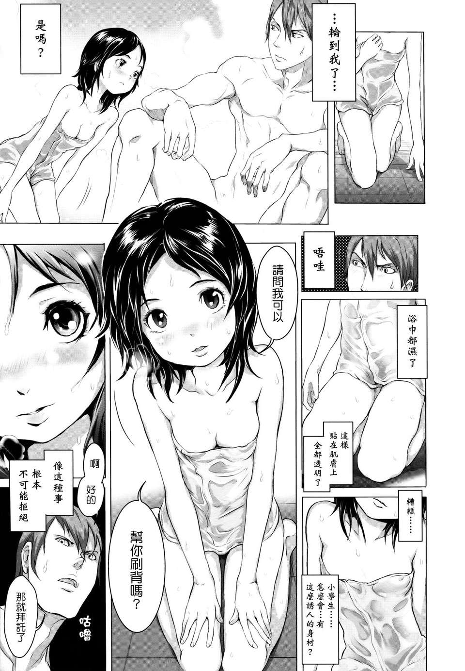 [大塚麗夏] どろりっチュ [Badluck1205#27] [2013-01] 105/231 