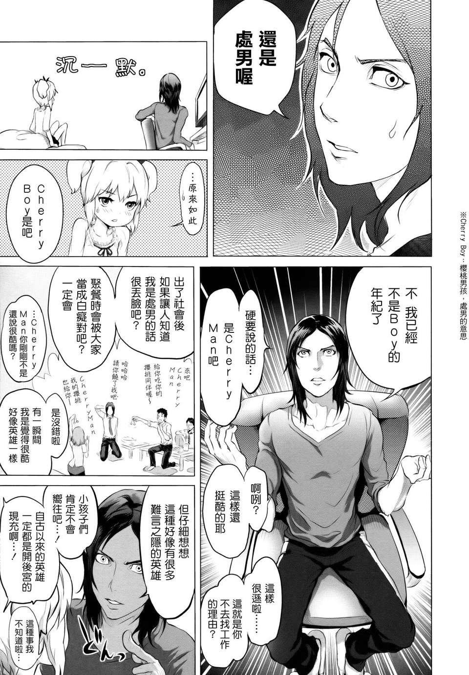 [大塚麗夏] どろりっチュ [Badluck1205#27] [2013-01] 121/231 