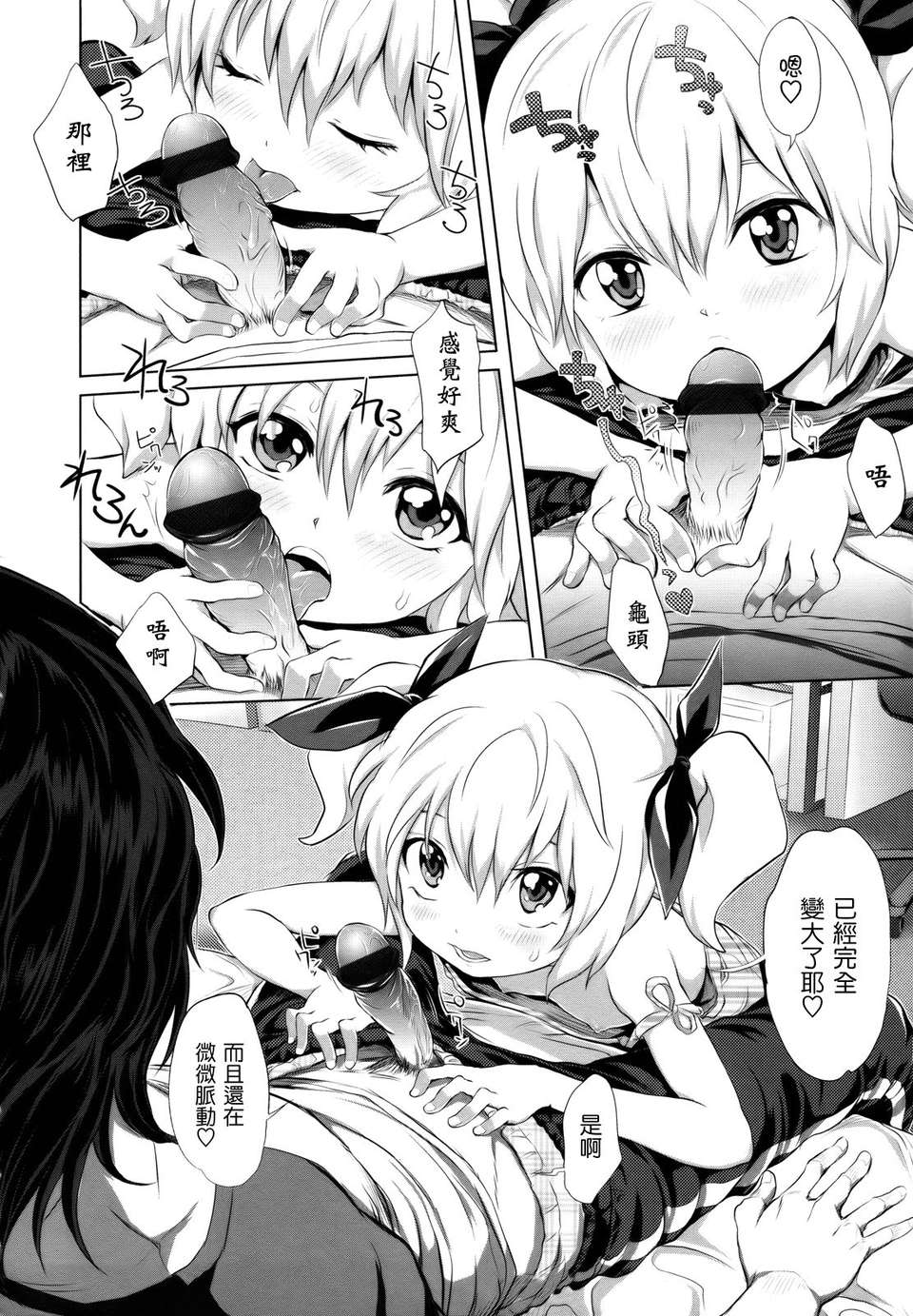 [大塚麗夏] どろりっチュ [Badluck1205#27] [2013-01] 148/231 