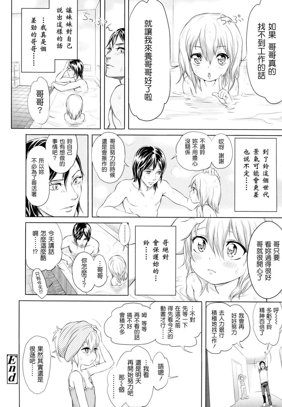 [大塚麗夏] どろりっチュ [Badluck1205#27] [2013-01] 158/231 