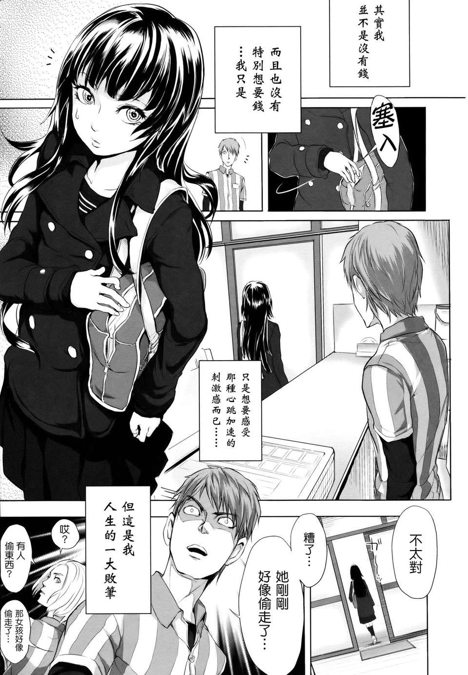 [大塚麗夏] どろりっチュ [Badluck1205#27] [2013-01] 159/231 