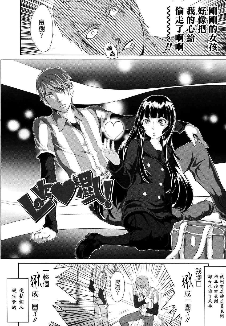 [大塚麗夏] どろりっチュ [Badluck1205#27] [2013-01] 160/231 