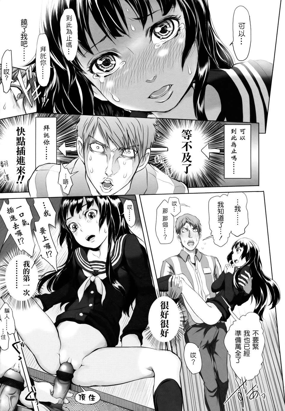 [大塚麗夏] どろりっチュ [Badluck1205#27] [2013-01] 171/231 