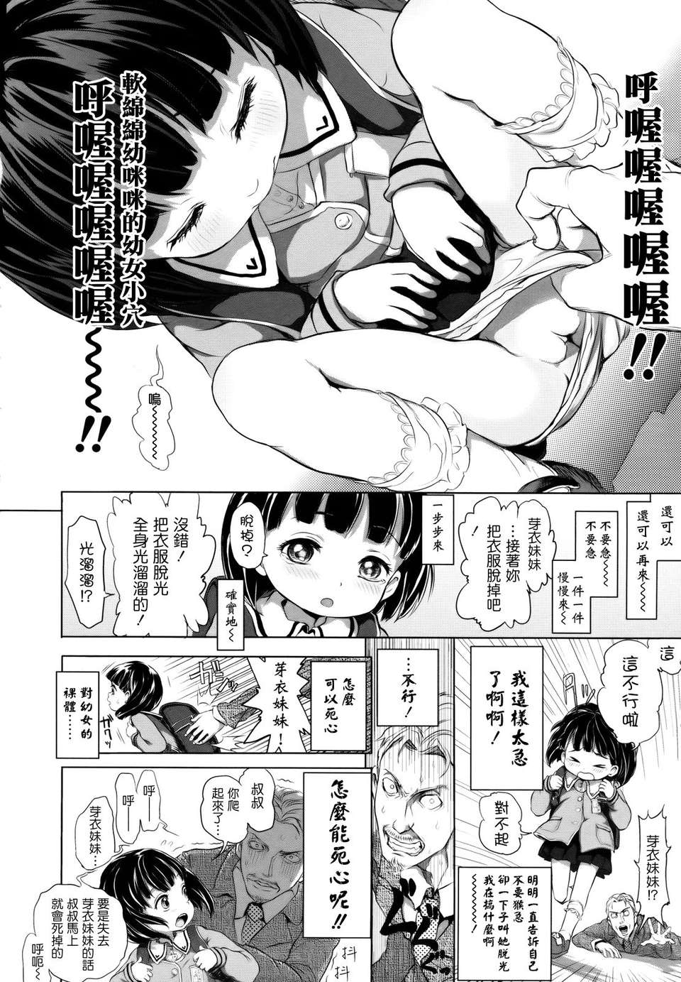 [大塚麗夏] どろりっチュ [Badluck1205#27] [2013-01] 194/231 