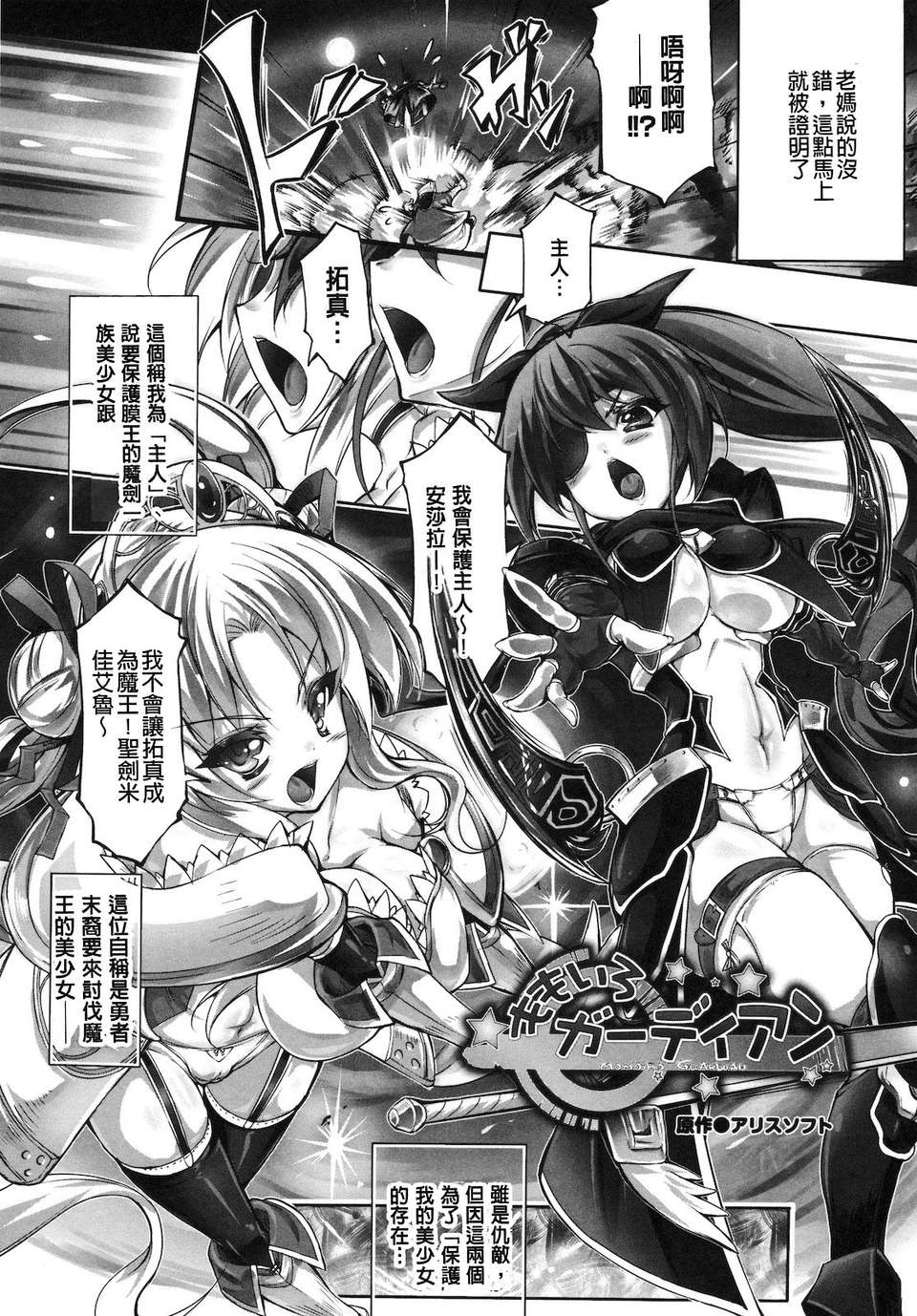 [白ぅ～凪ぃ][まるちぷるフラワーズ][Badluck1205][中漫] 166/207 