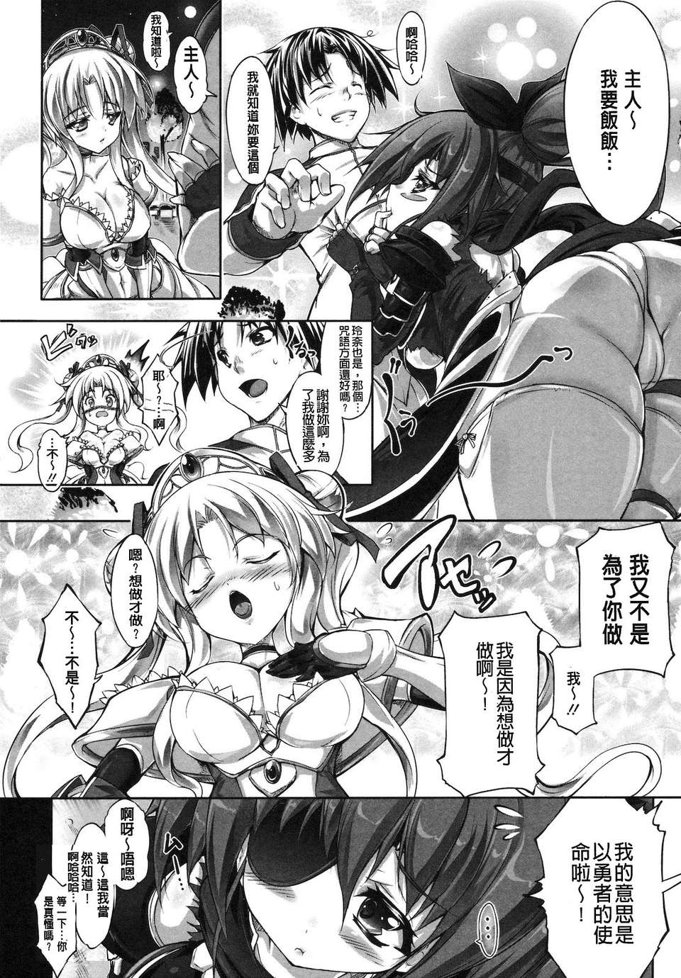 [白ぅ～凪ぃ][まるちぷるフラワーズ][Badluck1205][中漫] 168/207 