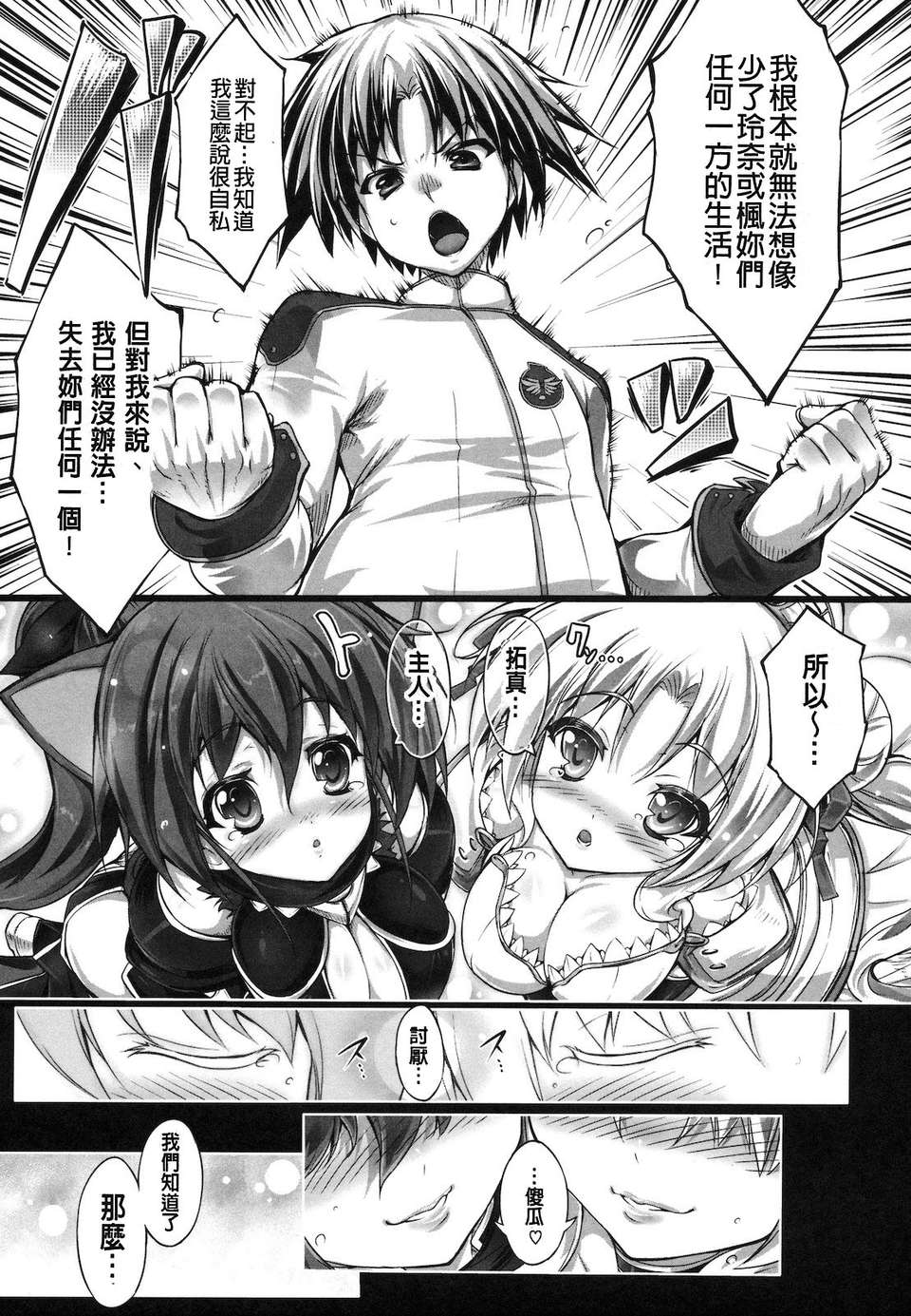 [白ぅ～凪ぃ][まるちぷるフラワーズ][Badluck1205][中漫] 171/207 