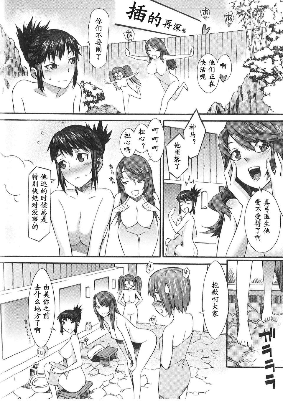 [ムサシマル] 僕がナースになった理由（Chinese） 90/165 