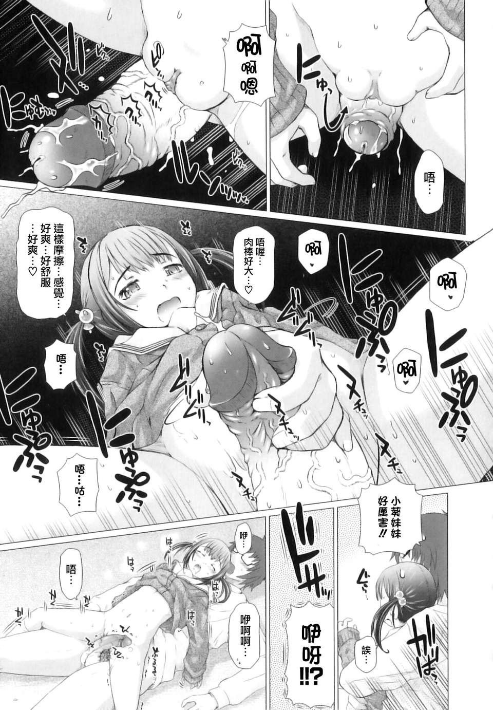 [徳田しんのすけ] ぷにまつり 135/192 