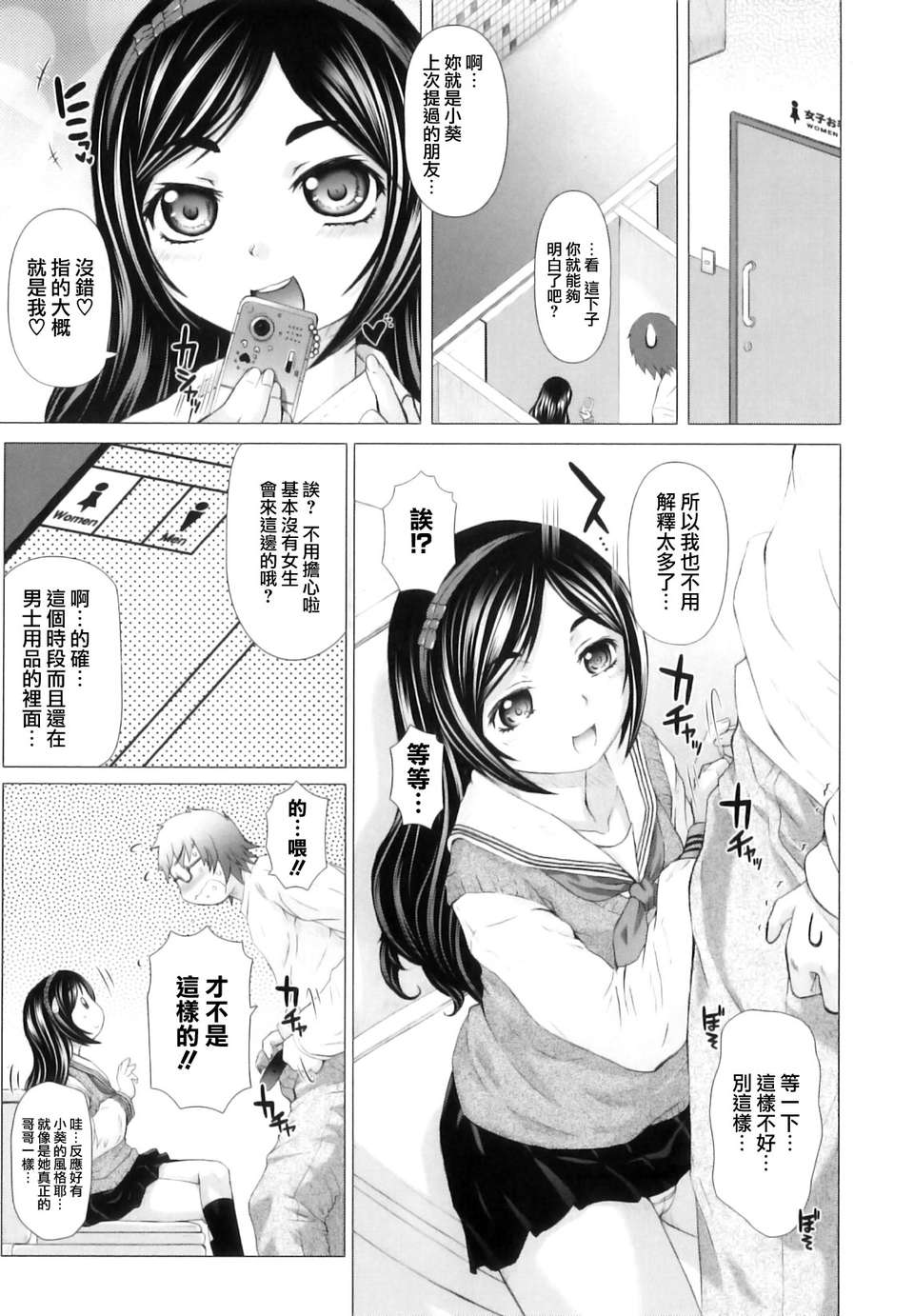 [徳田しんのすけ] ぷにまつり 149/192 
