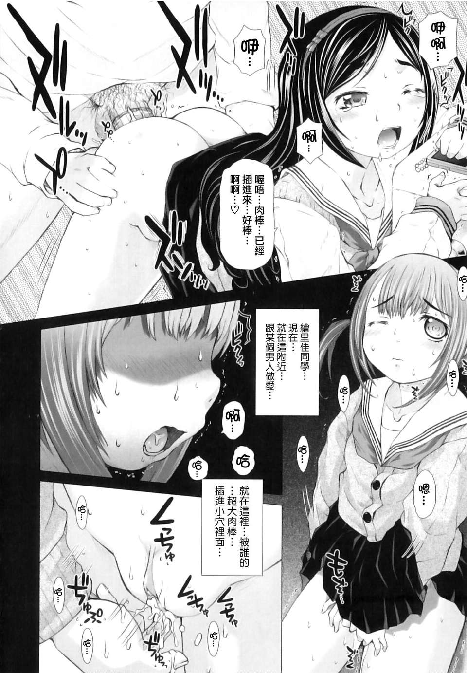 [徳田しんのすけ] ぷにまつり 158/192 