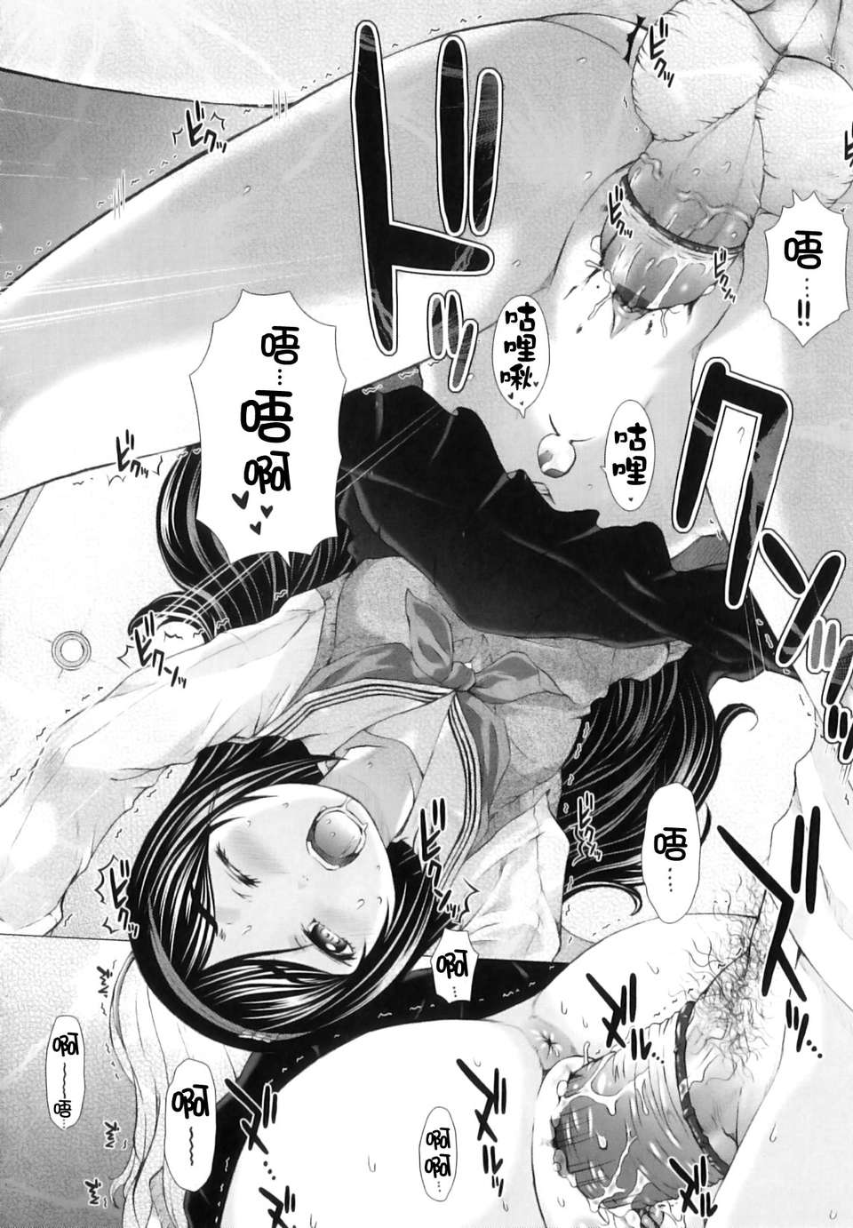 [徳田しんのすけ] ぷにまつり 160/192 