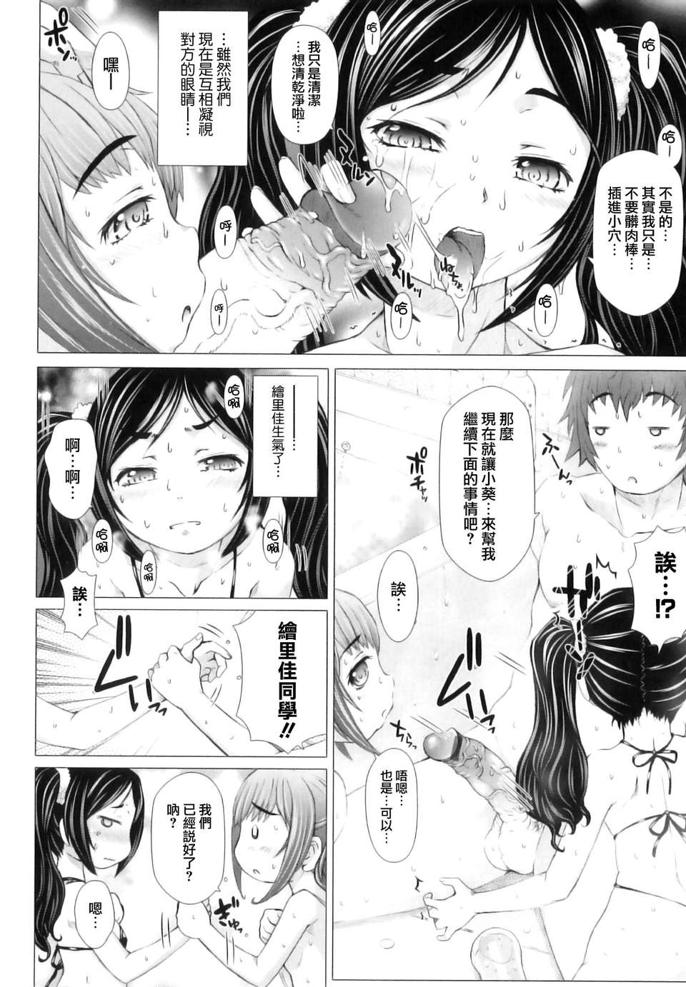 [徳田しんのすけ] ぷにまつり 174/192 