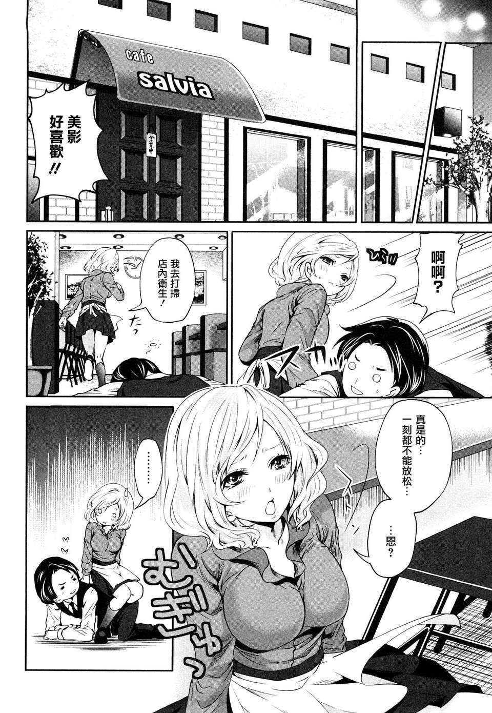 [宮原歩] 霜枝さんちの明るい食卓 [五色戰隊漢化] 96/197 