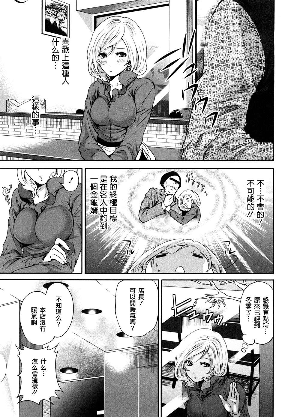 [宮原歩] 霜枝さんちの明るい食卓 [五色戰隊漢化] 99/197 