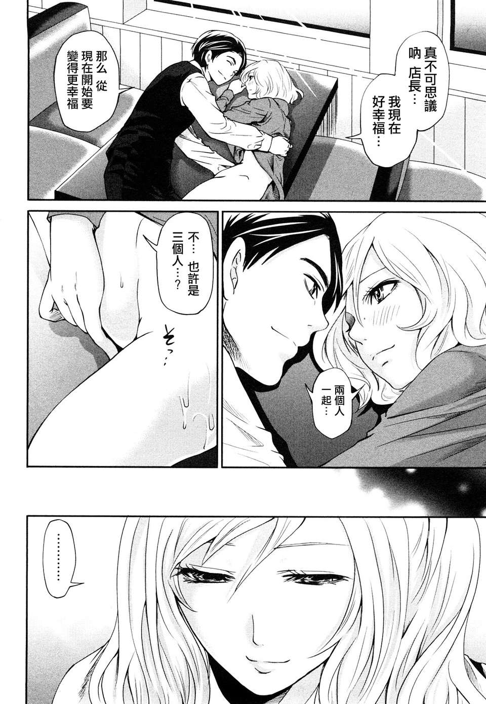 [宮原歩] 霜枝さんちの明るい食卓 [五色戰隊漢化] 110/197 