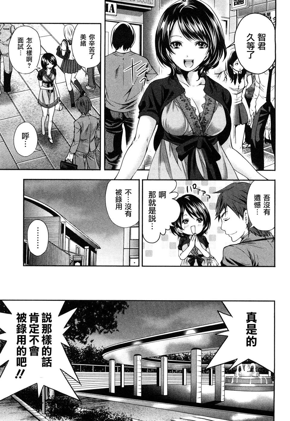 [宮原歩] 霜枝さんちの明るい食卓 [五色戰隊漢化] 115/197 