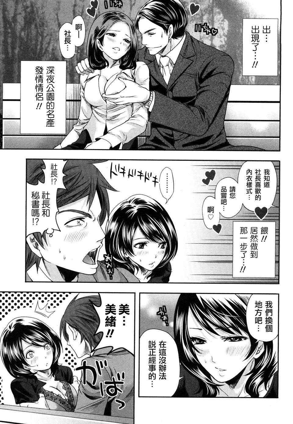 [宮原歩] 霜枝さんちの明るい食卓 [五色戰隊漢化] 117/197 