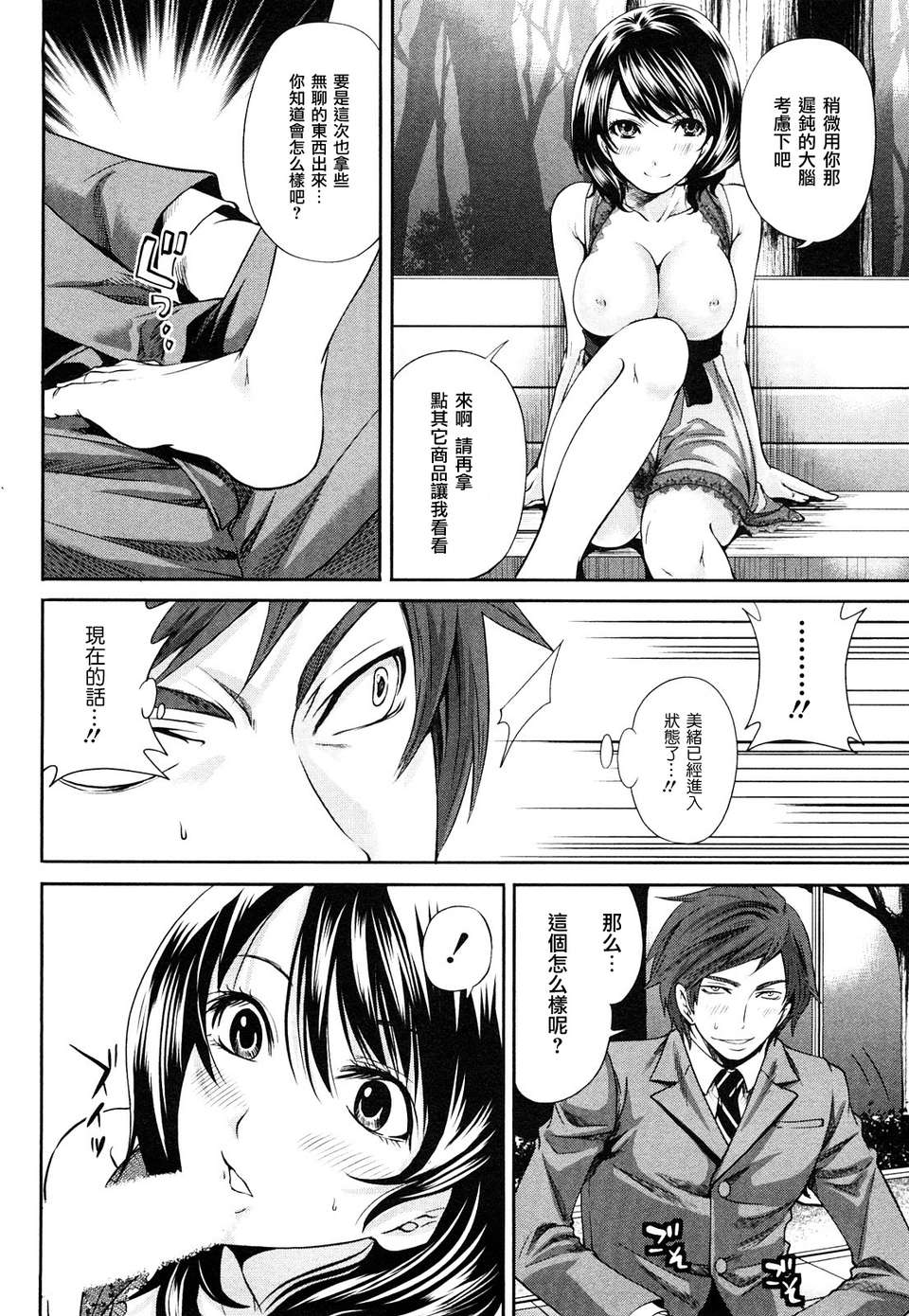 [宮原歩] 霜枝さんちの明るい食卓 [五色戰隊漢化] 124/197 