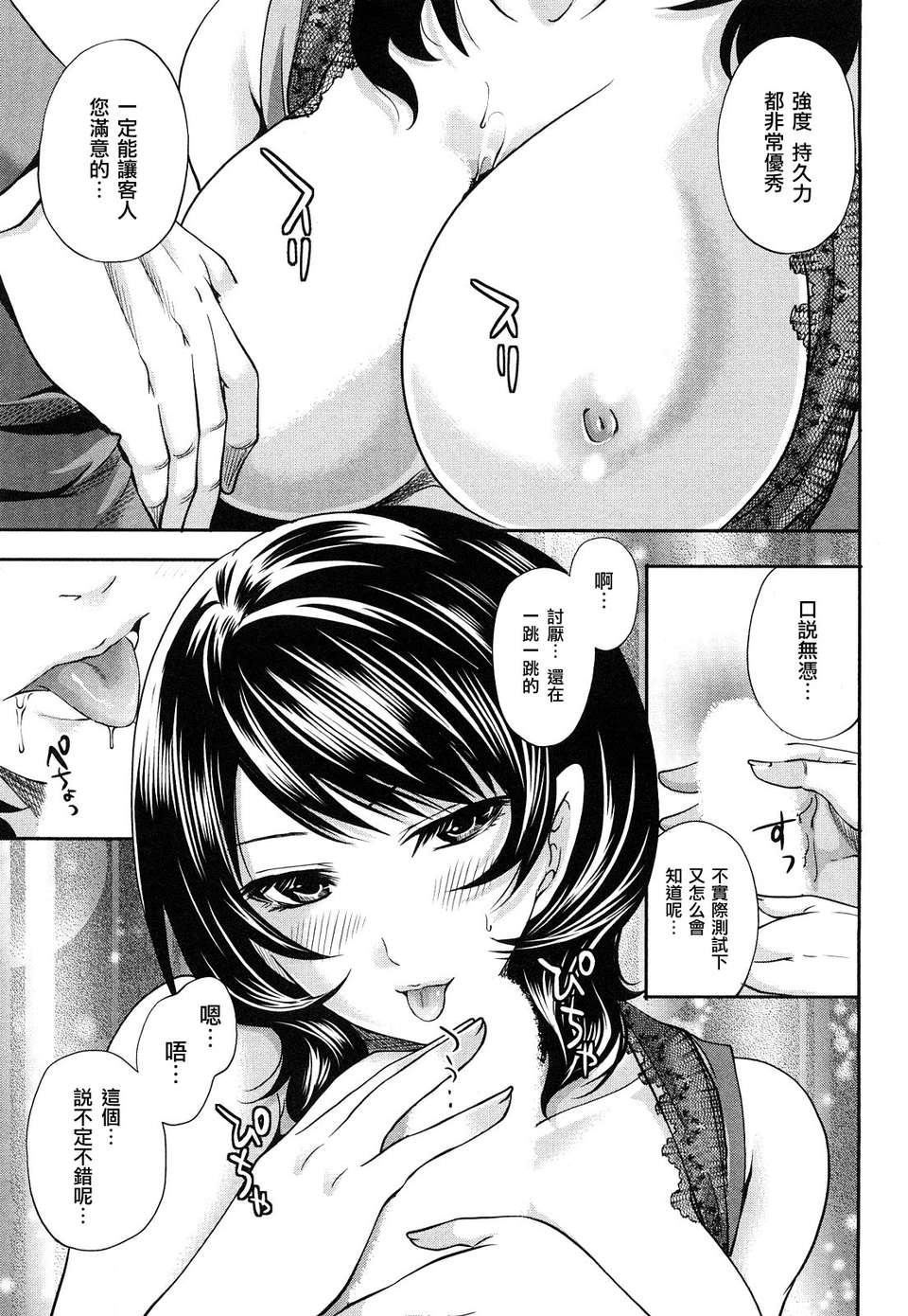 [宮原歩] 霜枝さんちの明るい食卓 [五色戰隊漢化] 125/197 