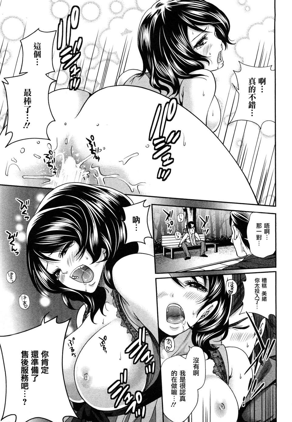 [宮原歩] 霜枝さんちの明るい食卓 [五色戰隊漢化] 127/197 