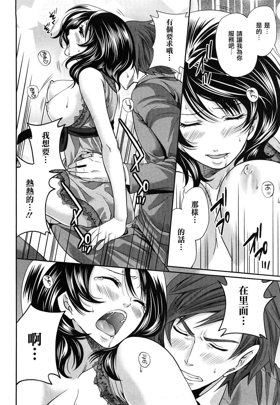 [宮原歩] 霜枝さんちの明るい食卓 [五色戰隊漢化] 128/197 