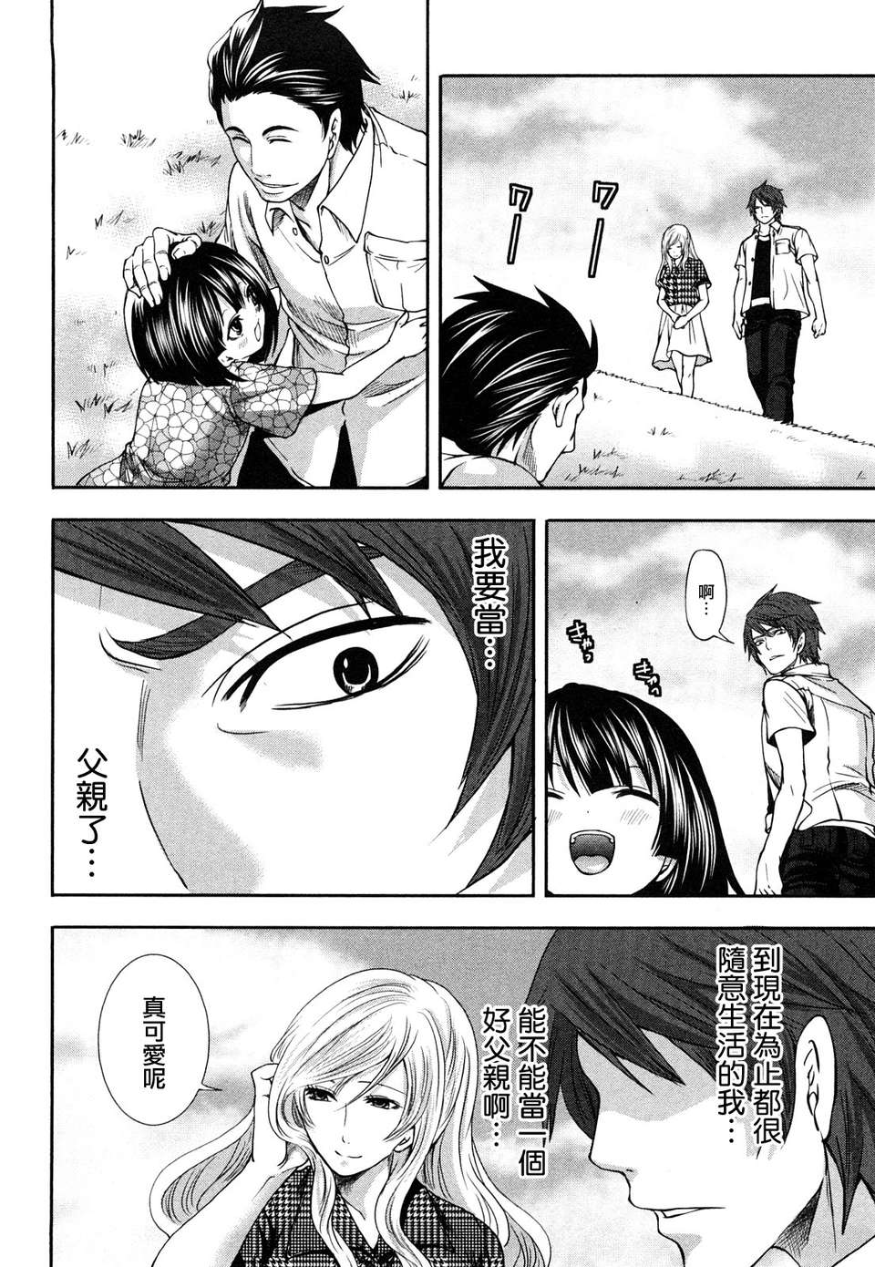 [宮原歩] 霜枝さんちの明るい食卓 [五色戰隊漢化] 146/197 