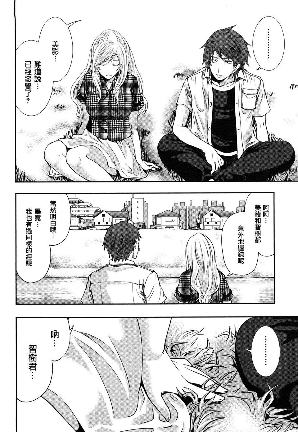[宮原歩] 霜枝さんちの明るい食卓 [五色戰隊漢化] 148/197 