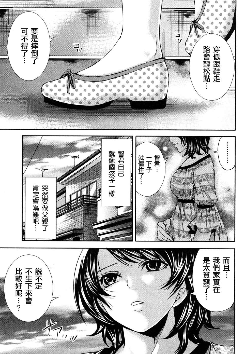 [宮原歩] 霜枝さんちの明るい食卓 [五色戰隊漢化] 153/197 