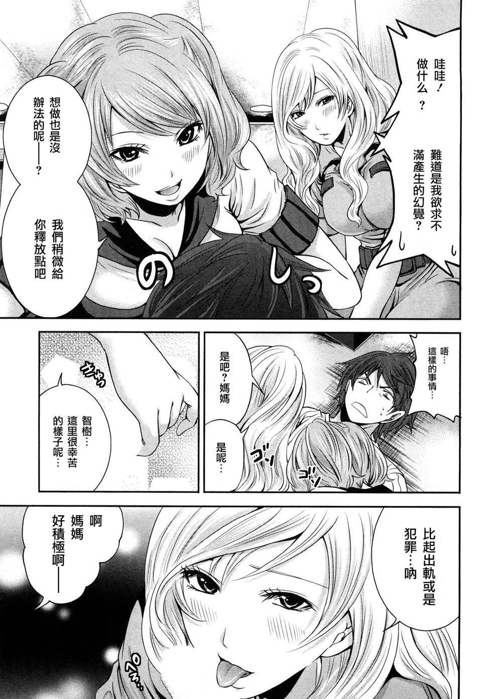 [宮原歩] 霜枝さんちの明るい食卓 [五色戰隊漢化] 165/197 