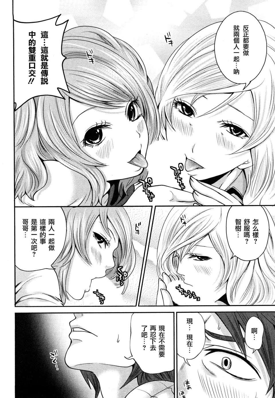 [宮原歩] 霜枝さんちの明るい食卓 [五色戰隊漢化] 166/197 