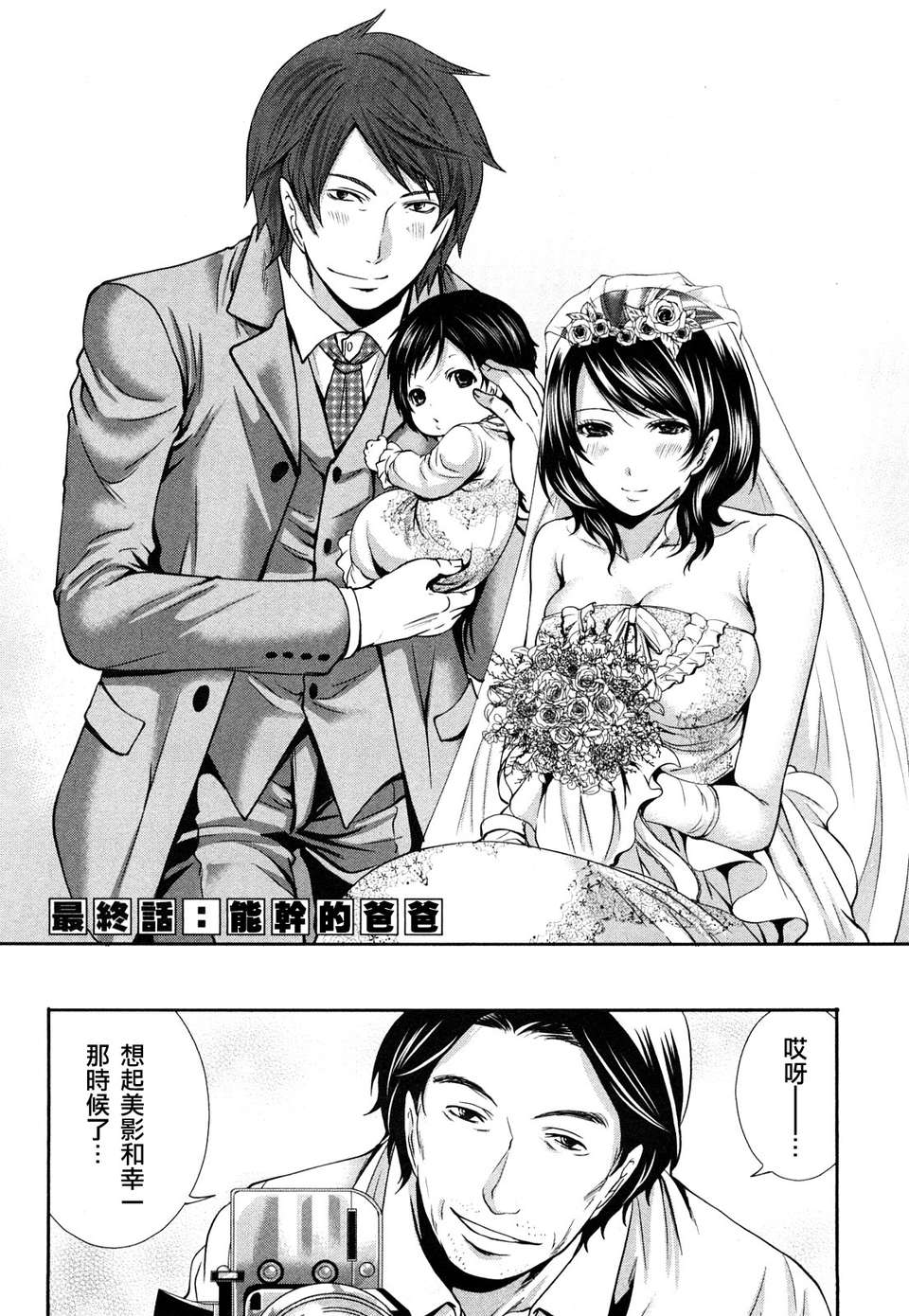 [宮原歩] 霜枝さんちの明るい食卓 [五色戰隊漢化] 174/197 