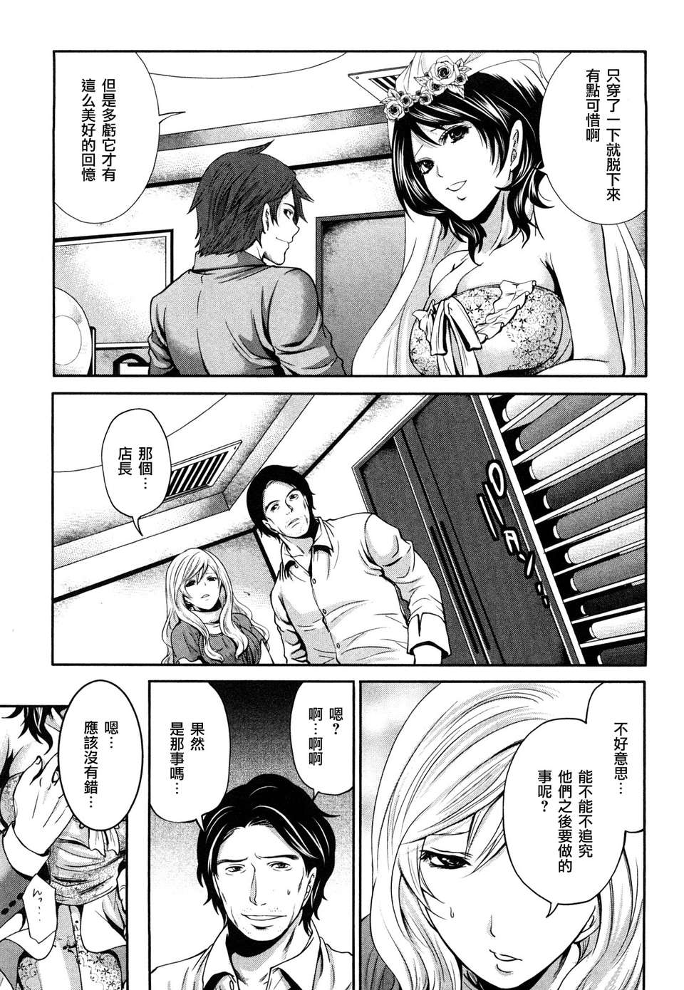 [宮原歩] 霜枝さんちの明るい食卓 [五色戰隊漢化] 177/197 