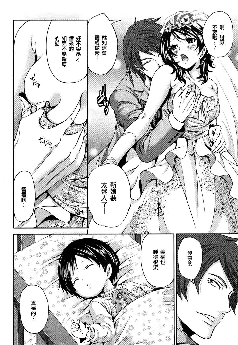 [宮原歩] 霜枝さんちの明るい食卓 [五色戰隊漢化] 178/197 
