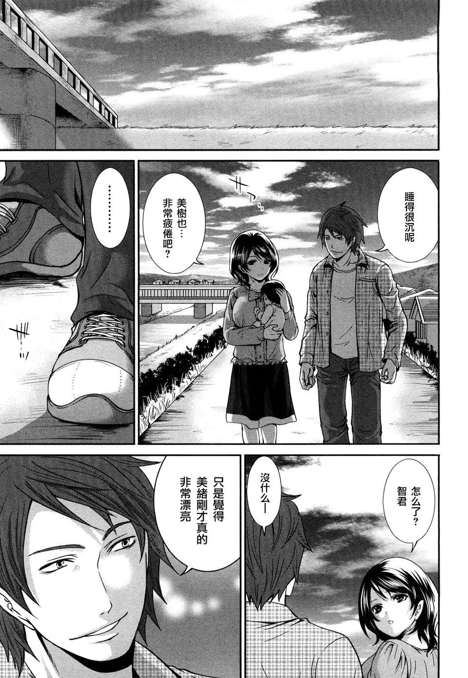 [宮原歩] 霜枝さんちの明るい食卓 [五色戰隊漢化] 187/197 