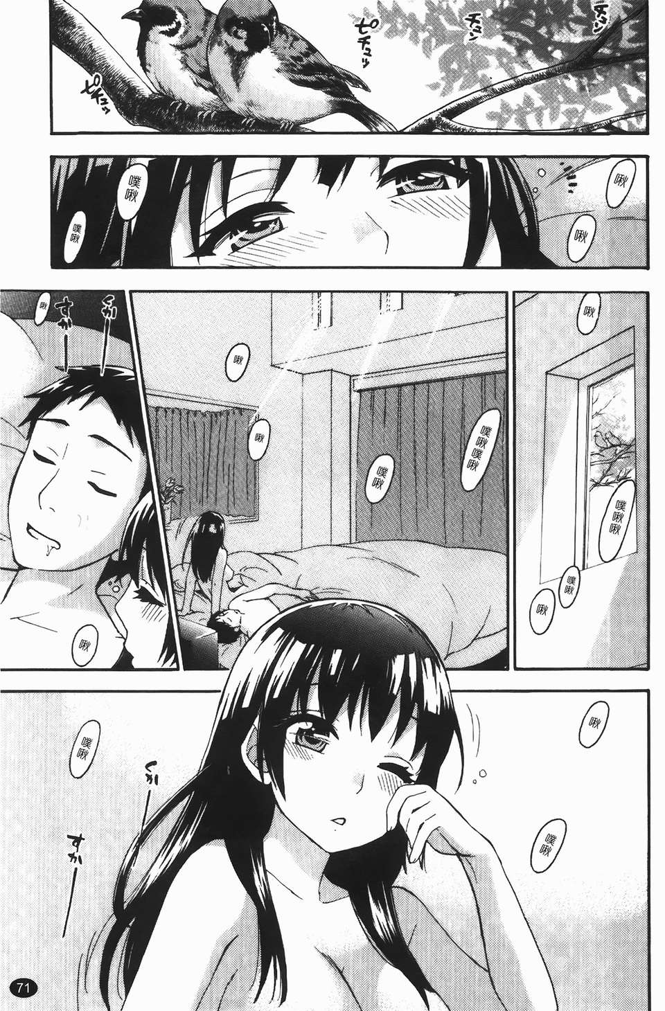 [久遠ミチヨシ] ヒメゴトマタニティ(秘密孕婦裝) 71/209 