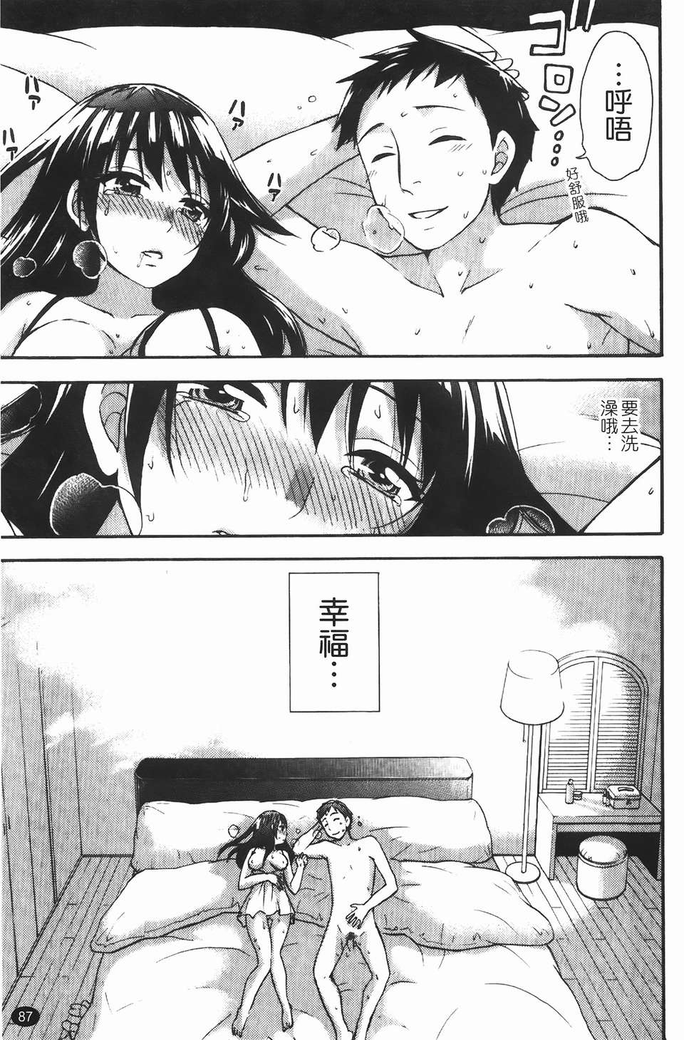 [久遠ミチヨシ] ヒメゴトマタニティ(秘密孕婦裝) 87/209 