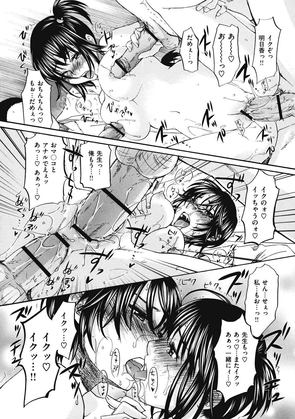 [北河トウタ] ビネツヒメ [12-07-30] 103/205 