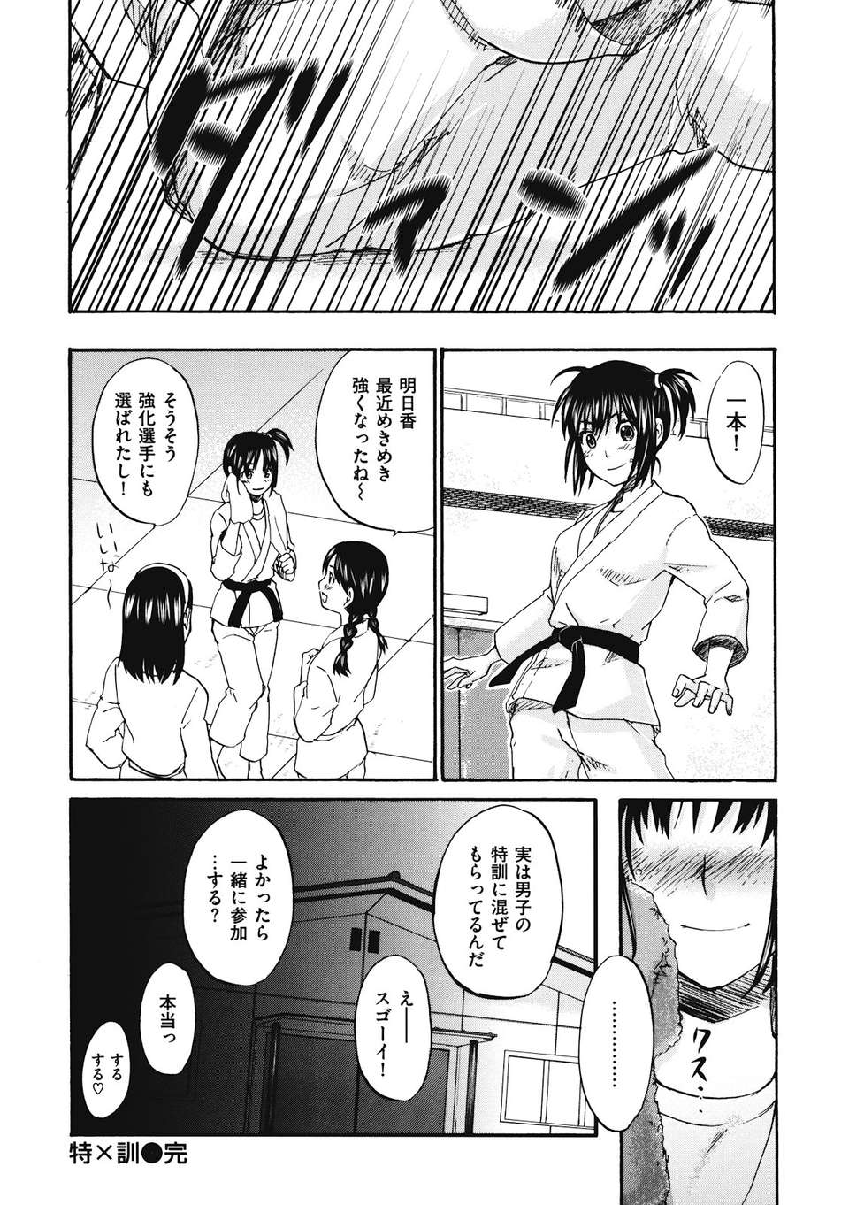 [北河トウタ] ビネツヒメ [12-07-30] 105/205 