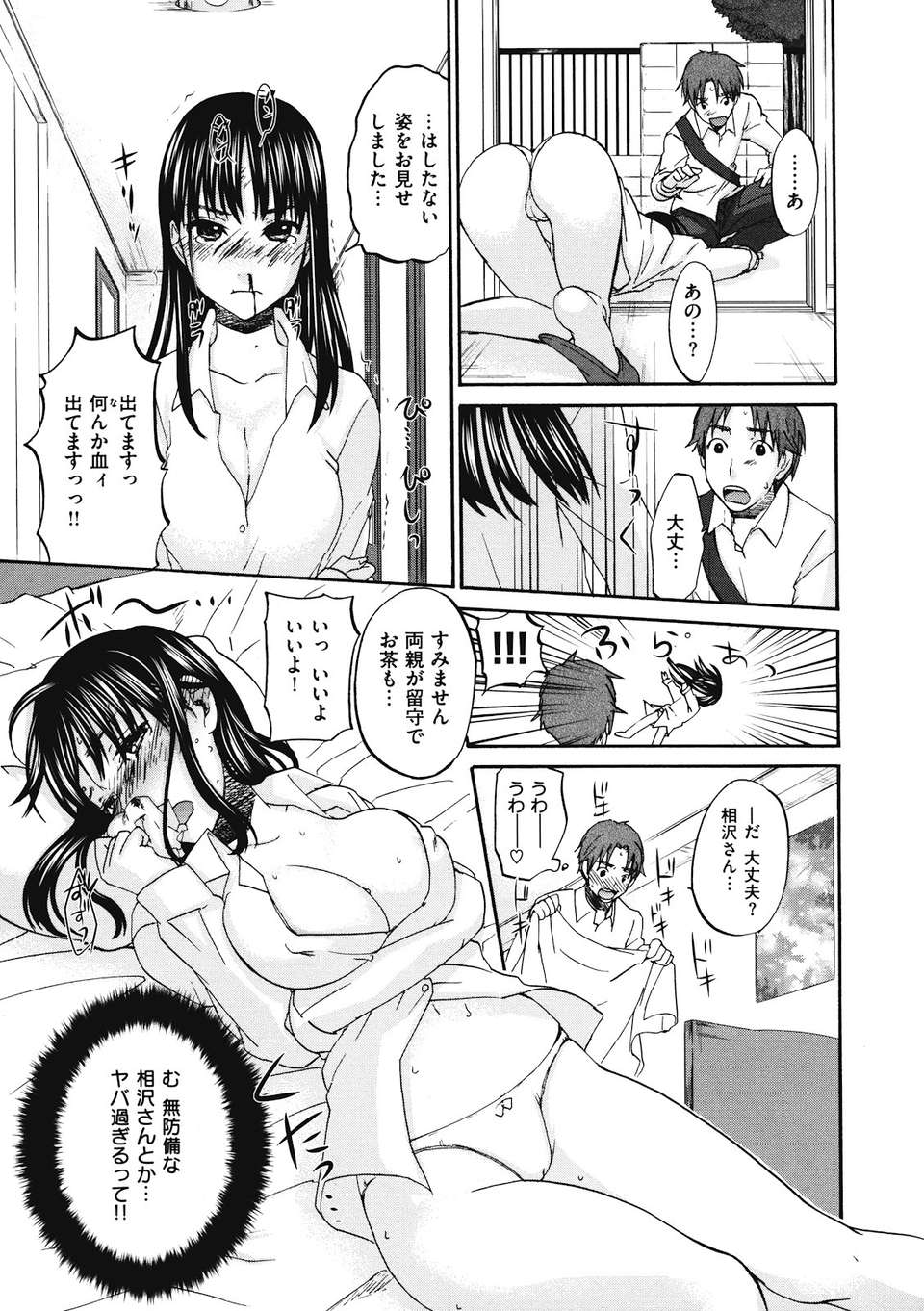 [北河トウタ] ビネツヒメ [12-07-30] 108/205 