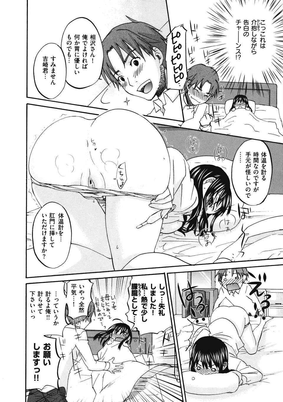 [北河トウタ] ビネツヒメ [12-07-30] 109/205 
