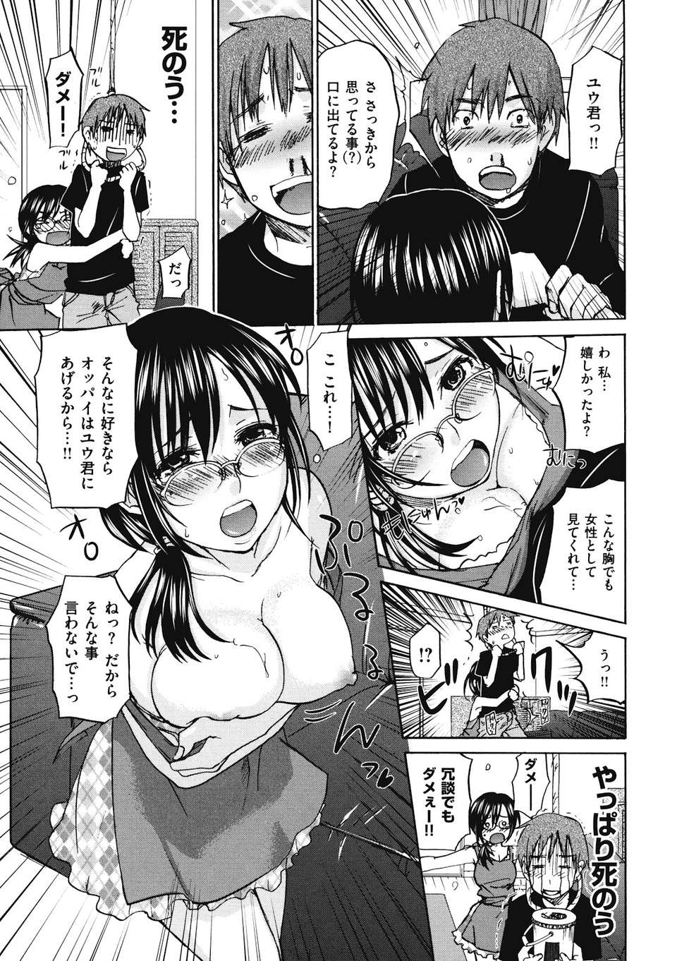 [北河トウタ] ビネツヒメ [12-07-30] 128/205 