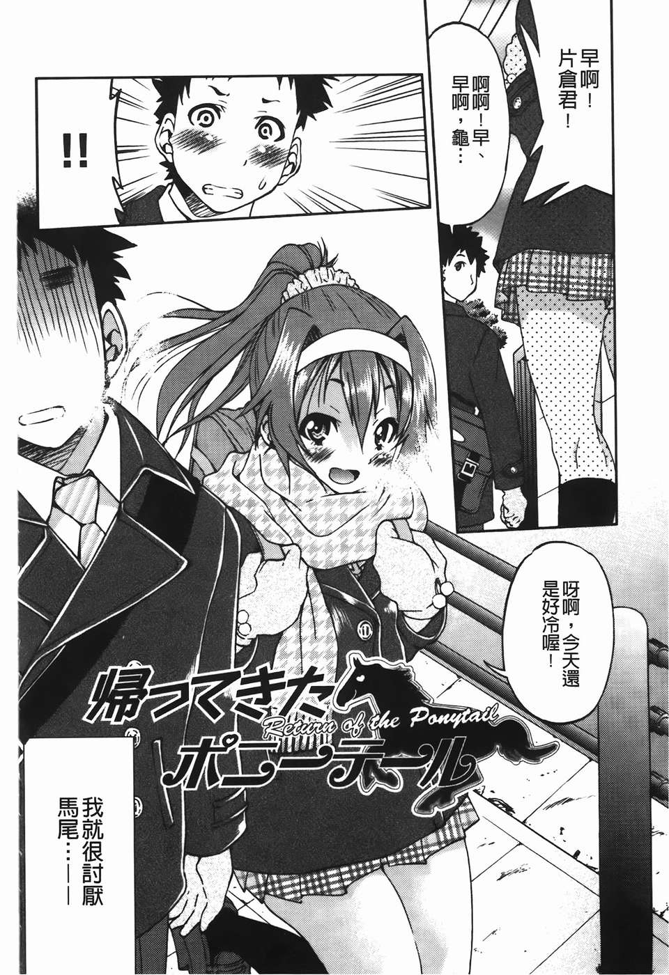 [井上よしひさ] 拘束違反 152/201 