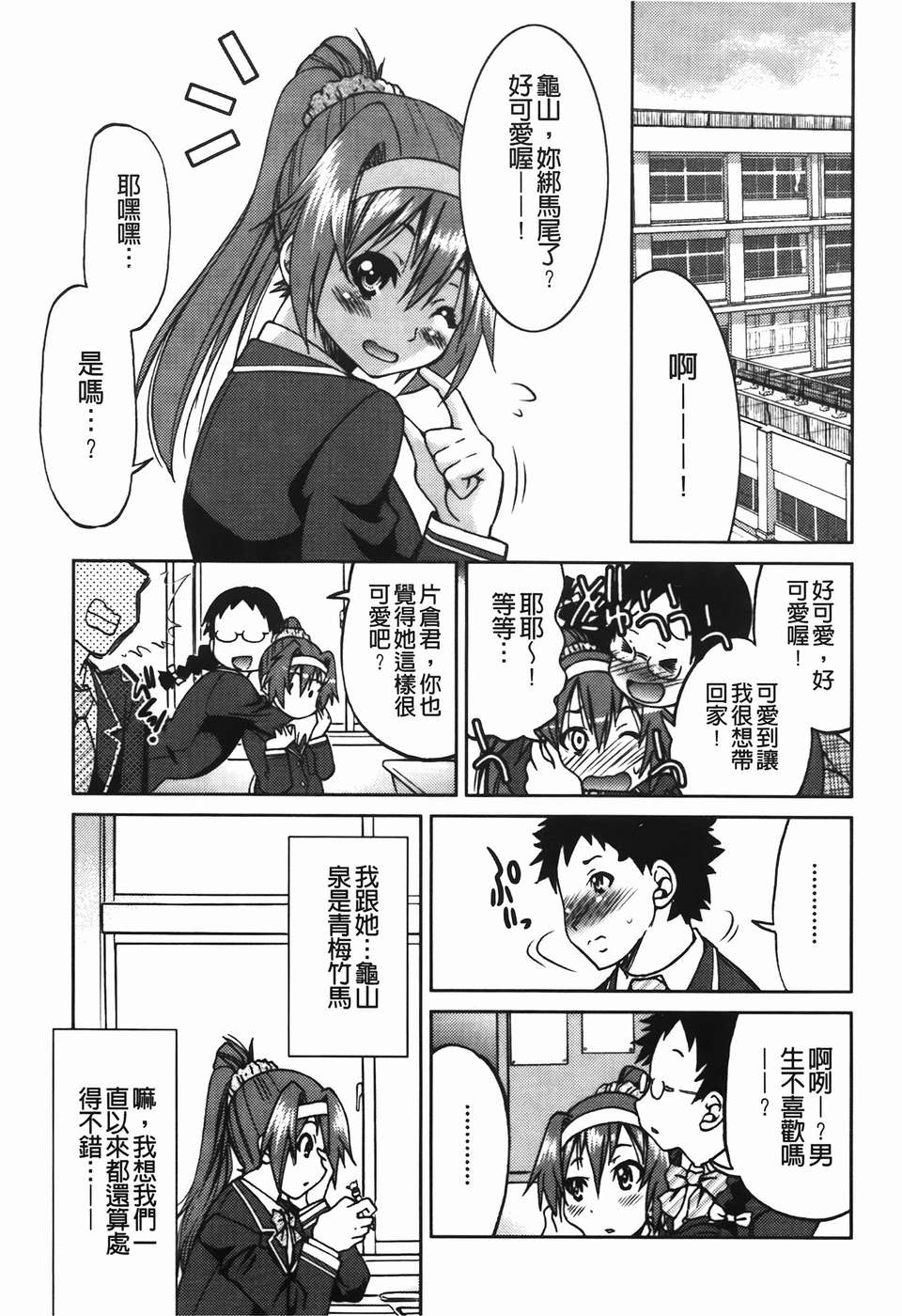 [井上よしひさ] 拘束違反 153/201 
