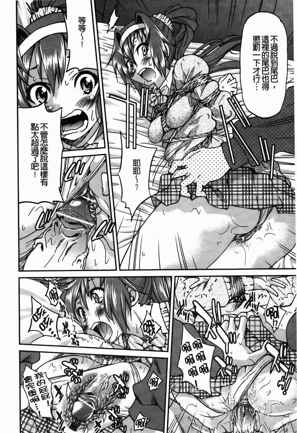 [井上よしひさ] 拘束違反 170/201 