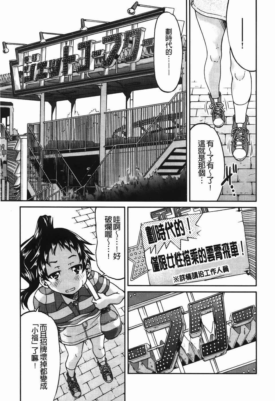 [井上よしひさ] 拘束違反 177/201 