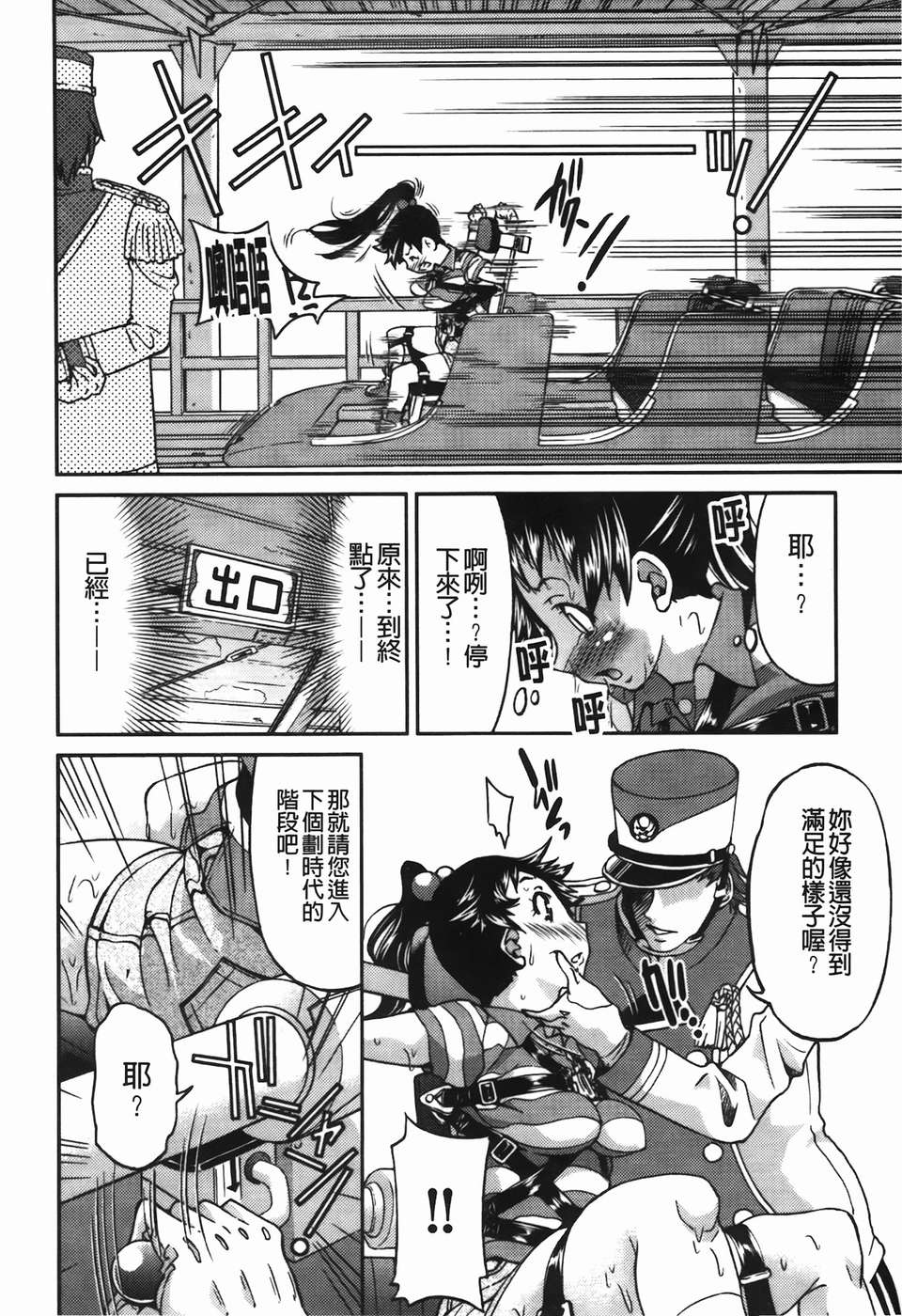 [井上よしひさ] 拘束違反 186/201 