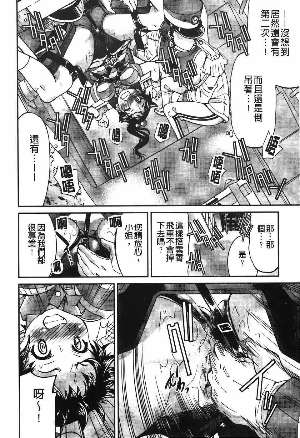 [井上よしひさ] 拘束違反 188/201 
