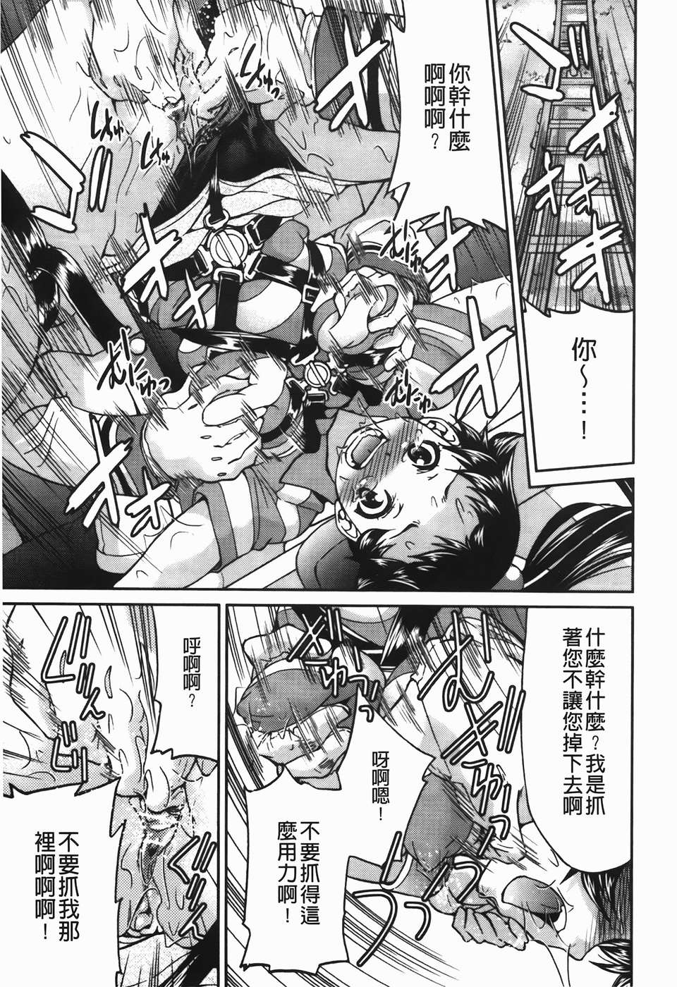[井上よしひさ] 拘束違反 189/201 